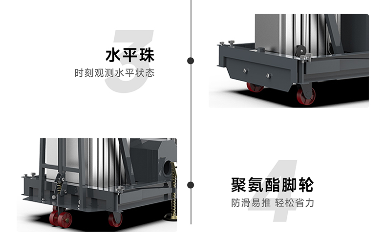 鋁合金升降平臺產品細節展示2