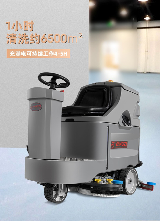 駕駛式洗地機哪個品牌好？