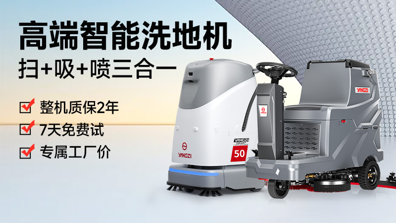  2025年雙11抄底指南：工業洗地機品牌技術拆解與避坑攻略