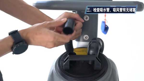 檢查吸水管,吸風管有無堵塞